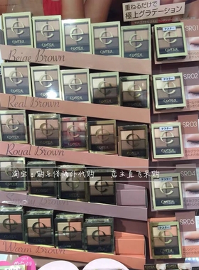 日本sana/莎娜Excel四色眼影大地色眼影细腻SR03 09