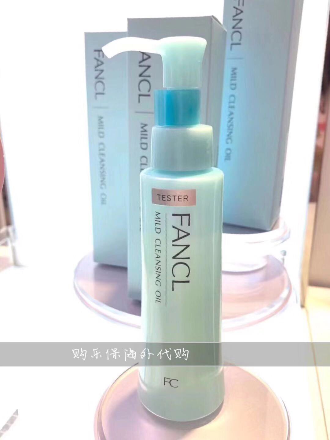 日本fancl芳珂卸妆油无添加纳米净化妆清洁眼部唇部面部120ml