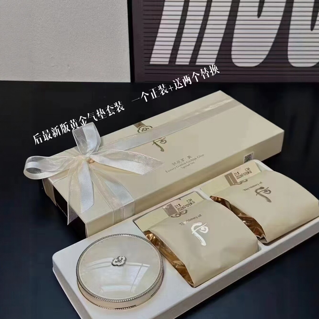 韩国whoo后黄金气垫BB套盒送两只替换装提亮滋润保湿均匀肤色保湿