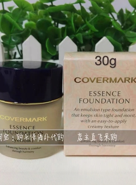 日本CoverMark傲丽滋润粉底霜修护养肤粉底30g/20g
