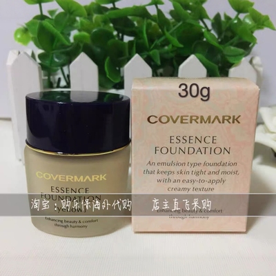 8.24日飞日本CoverMark傲丽滋润粉底霜修护养肤粉底30g/20g