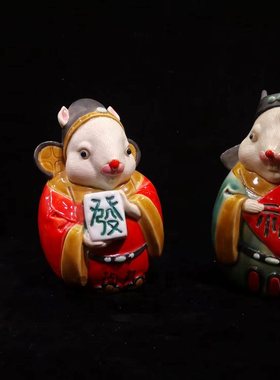 十二生肖可爱发财老鼠麻将石湾公仔陶瓷客厅酒柜玄关手工吉祥摆件
