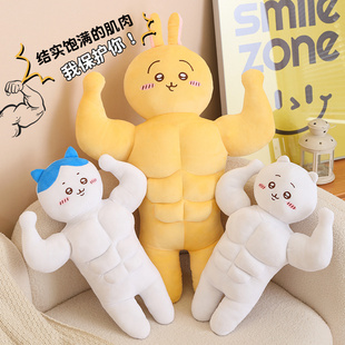 乌萨奇玩偶chiikawa肌肉娃娃吉伊抱枕小八公仔节日礼物毛绒玩具