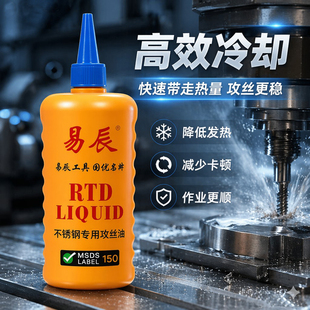不锈钢攻牙油攻丝油通用500ml攻丝专用油润滑油金属切削液切削油