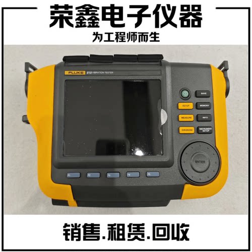 回收福禄克810测振仪TI400U TIS75+ TI480PRO 754热成像仪