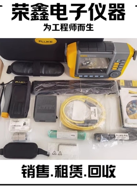 FLUKE福禄克810测振仪套装工程师专业设备全套