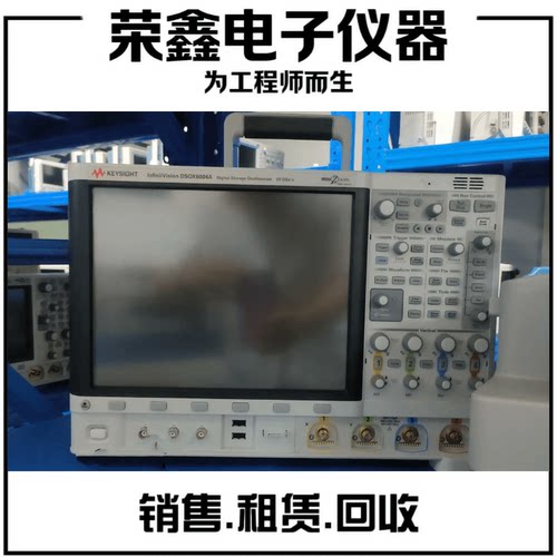 keysight是德科技 DSOX6004A示波器