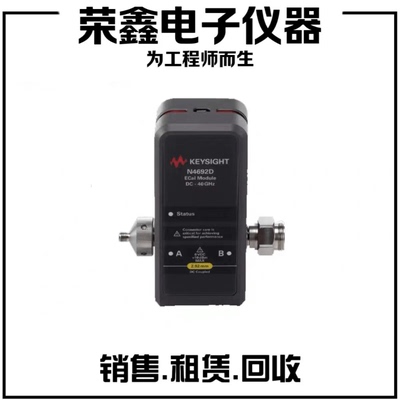 是德科技N4692D N4693D N4694D N4433D是德科技电子校准件