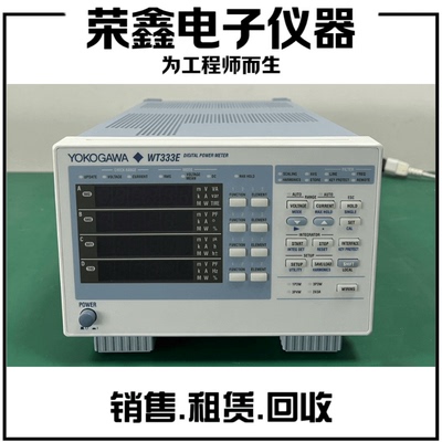 YOKOGAWA横河WT333E WT320E数字功率计