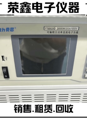 Faith费思FT68020D FT6815A FT6805A FT6803A大功率直流电子负载