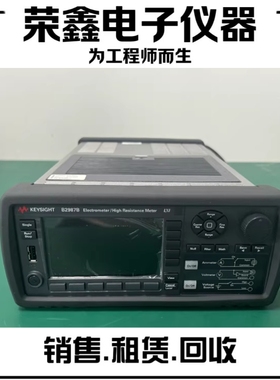 KEYSIGHT是德科技电子仪器B2987B电阻测试仪现货租售回收