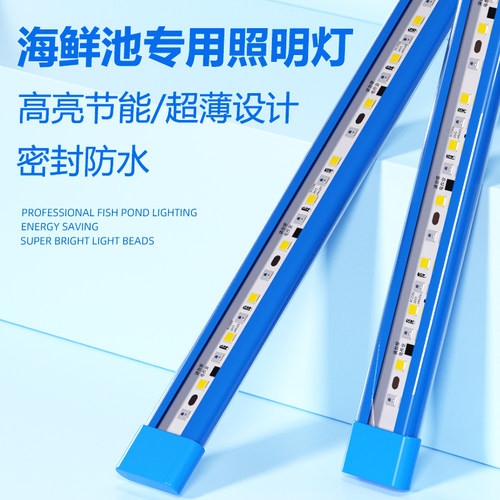 海鲜池鱼缸灯led照明灯防水220v