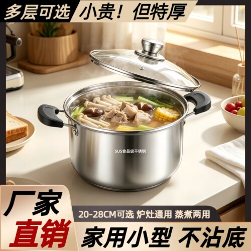 【苏宁自营】新款汤锅不锈钢锅煮粥煮面蒸煮炖燃气电磁炉蒸锅家用