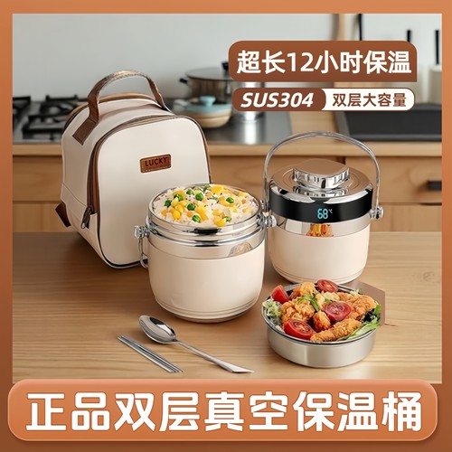 【正品】2025新款保温饭盒上班族带饭桶学生冬季12小时双层保温桶