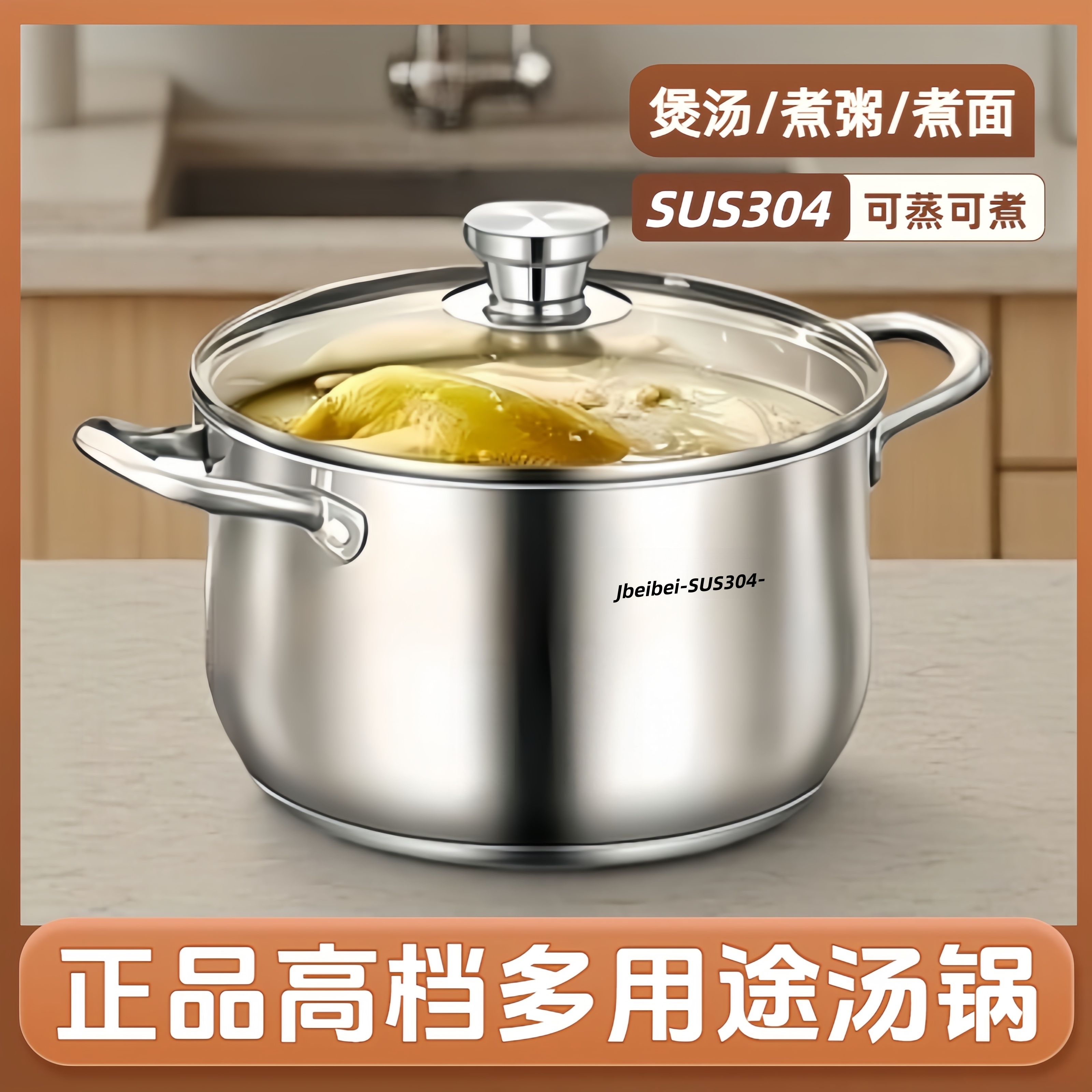 【正品】新款汤锅304不锈钢加厚家用蒸锅煮粥煲汤锅电磁炉煤气灶