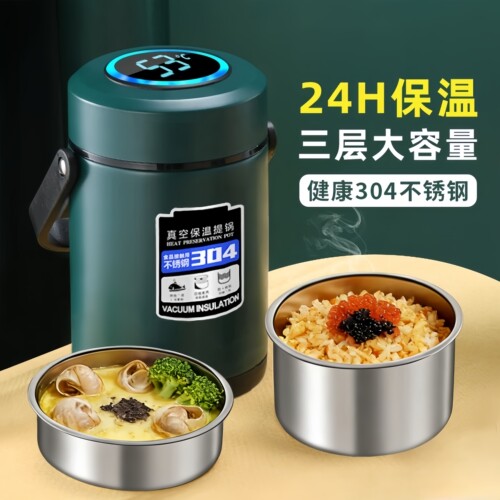 2026新款保温饭盒上班族带饭桶超长12小时保温桶三层带盖保温饭桶