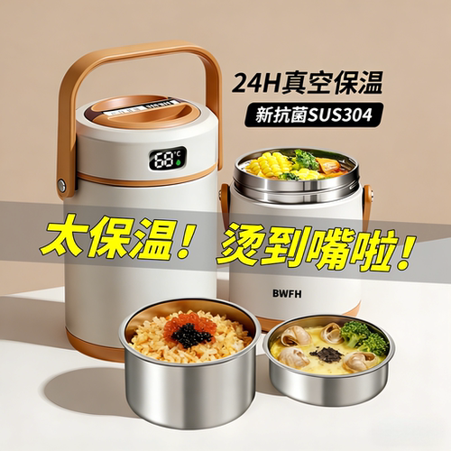 2026新款保温饭盒上班族带饭桶超长12小时保温桶三层带盖保温饭桶