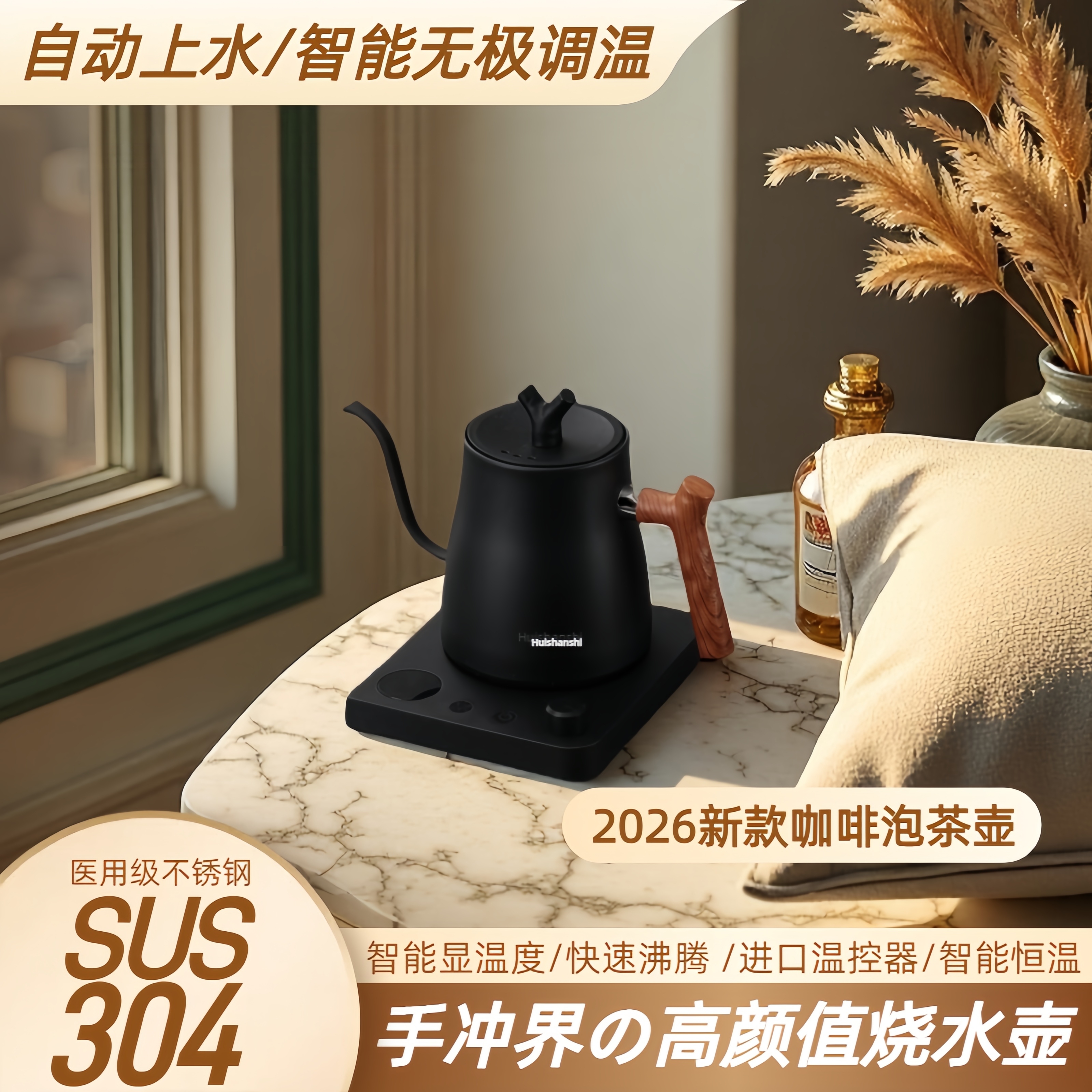 电热水壶家用自动上水长嘴烧水壶智能恒温泡茶手冲咖啡壶煮开水壶
