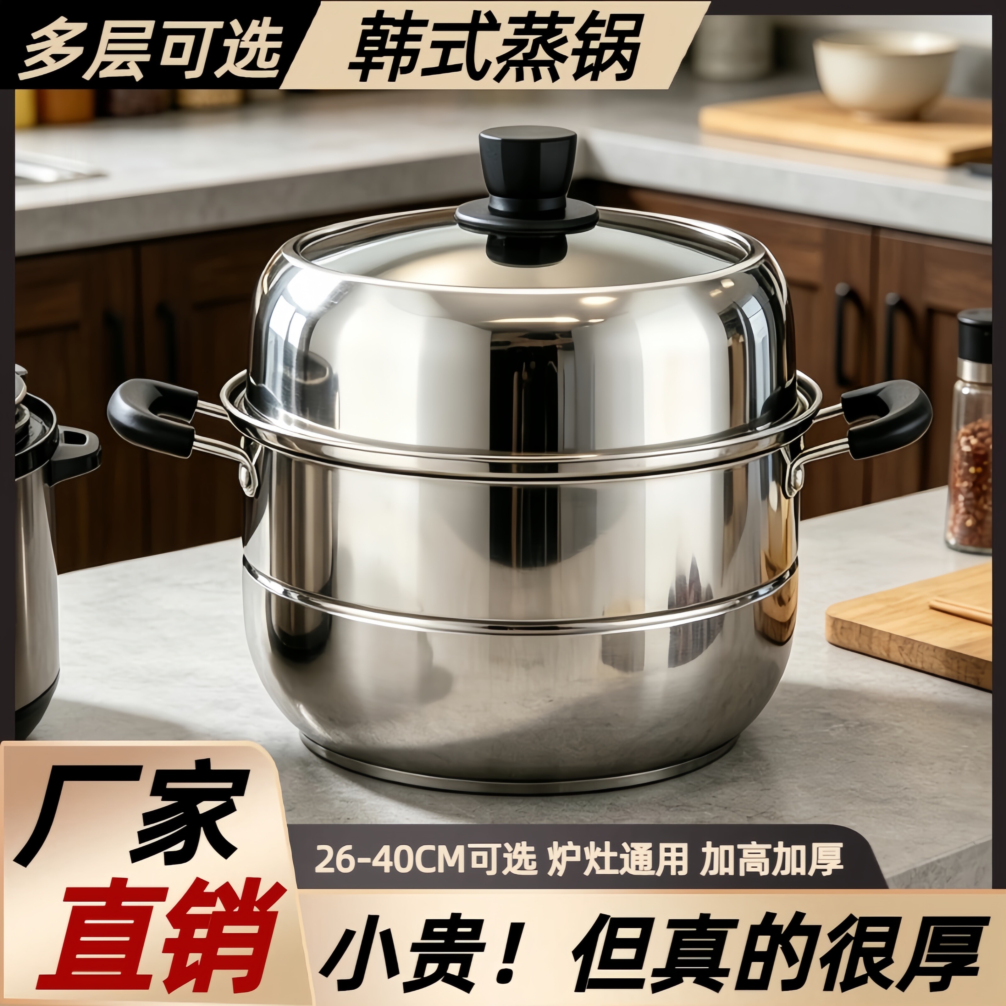 【自营】正品蒸锅家用大号不锈钢大容量双三层加厚电磁炉2026新款