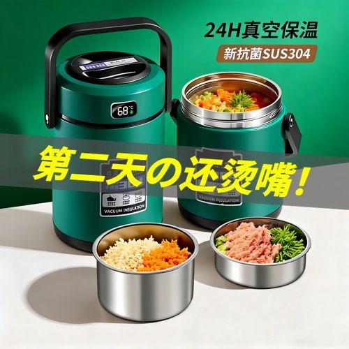新款保温饭盒上班族带饭三层24小时保温桶学生2026新款保温饭桶