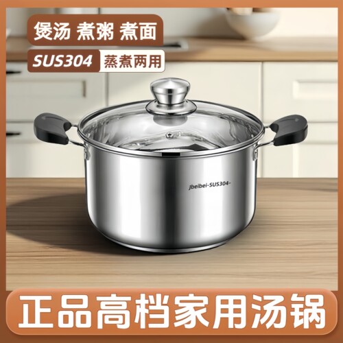 【苏宁自营】2026新款汤锅不锈钢加厚家用蒸锅煮粥煮面电磁炉燃气
