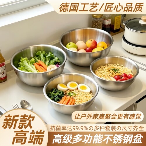 【苏宁自营】2026新款不锈钢盆加厚家用水果打蛋和面洗菜料理盆