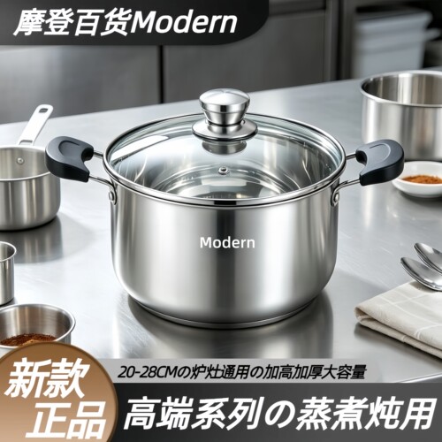 正品汤锅不锈钢锅小型煮粥煮面蒸煮炖燃气电磁炉蒸锅家用2026新款
