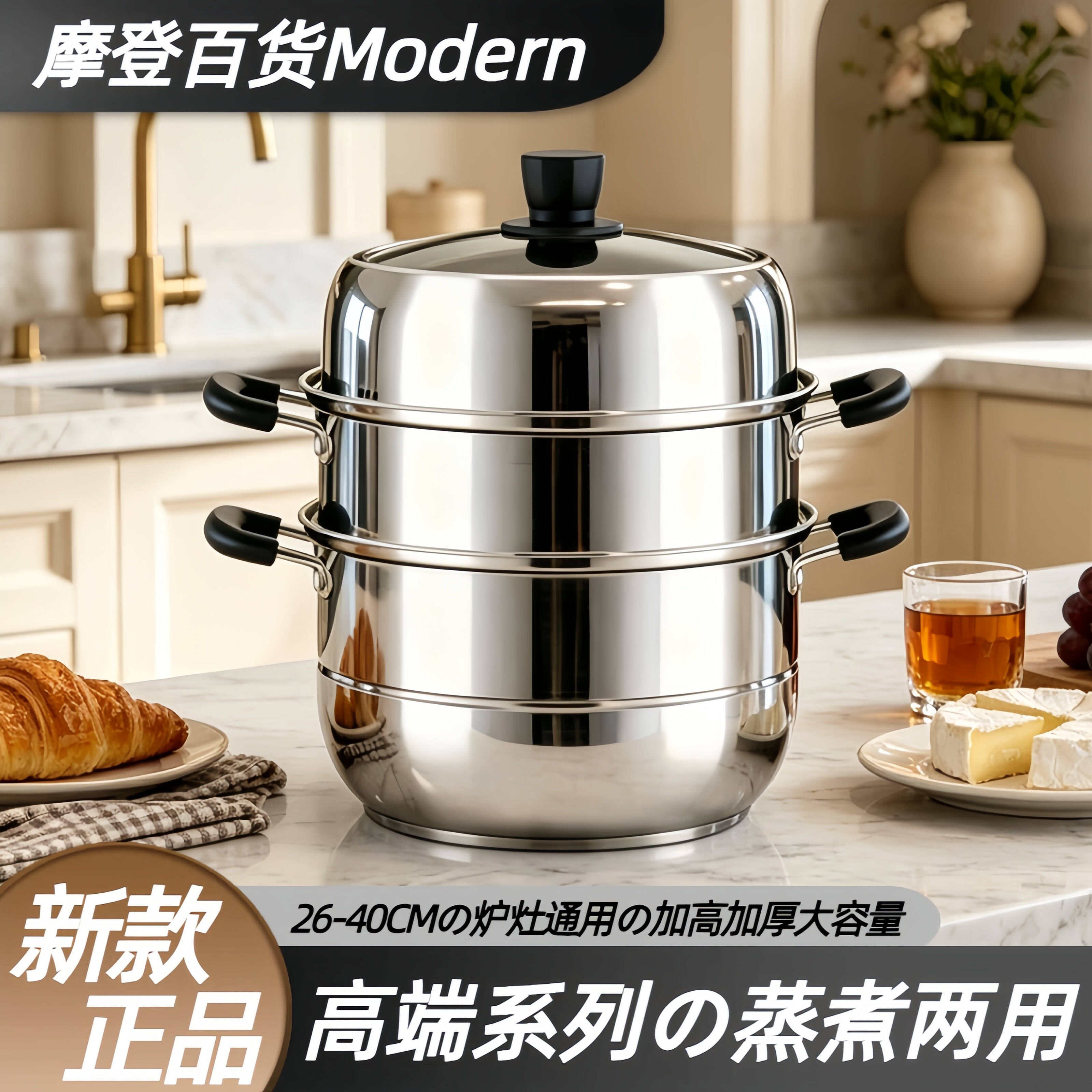 【苏宁自营】蒸锅家用大号不锈钢大容量双三层加厚电磁炉2026新款