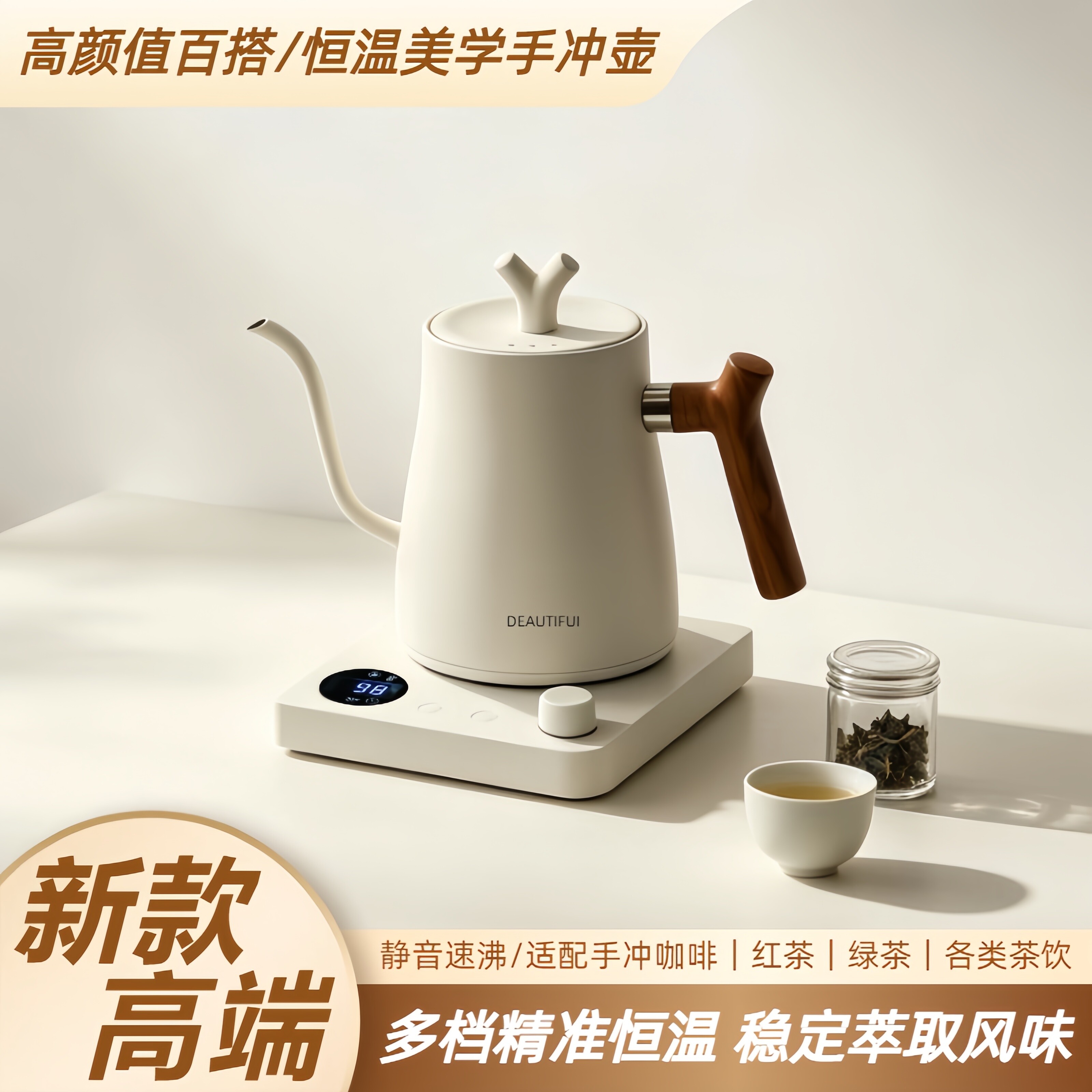 【自营】2026新款烧水壶家用小型自动上水恒温泡茶手冲咖啡热水壶