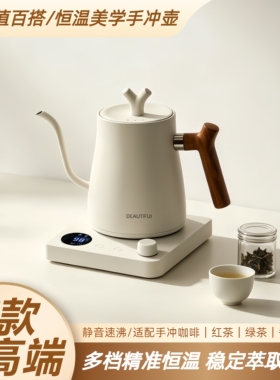 【自营】2026新款烧水壶家用小型自动上水恒温泡茶手冲咖啡热水壶