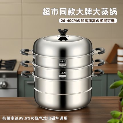 蒸锅特大号304不锈钢家用三层加厚多层大容量双层商用煤气电磁炉