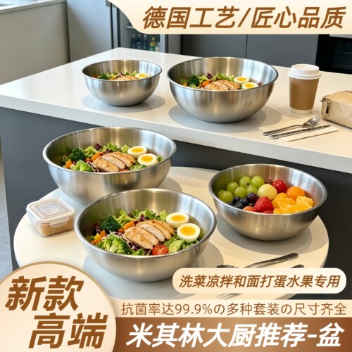【自营】2026新款正品不锈钢盆加厚家用水果打蛋和面洗菜料理盆