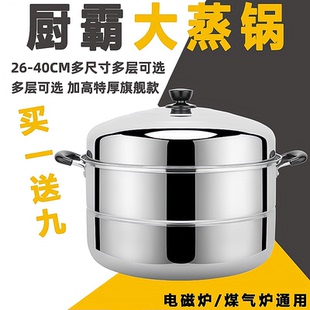 食品级蒸锅大容量大号家用304不锈钢多功能加厚煤气电磁炉商用