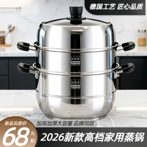 【苏宁自营】2026新款蒸锅家用304不锈钢大号三层加厚电磁炉煤气