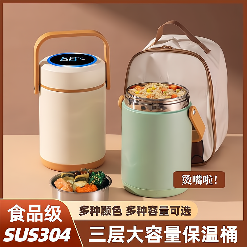 冬天24小时超长保温饭盒家用上班族带饭三层保温桶学生保温提桶