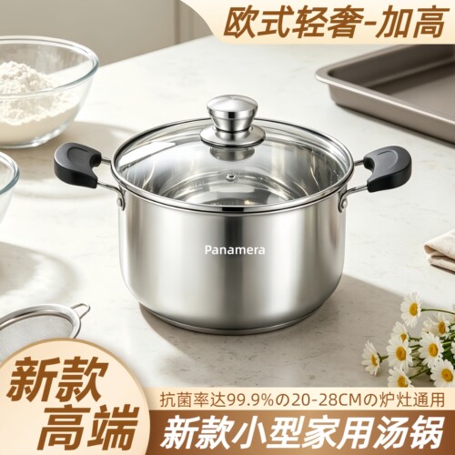 【正品】新款汤锅不锈钢锅家用煮粥煮面小锅蒸煮炖蒸锅燃气电磁炉