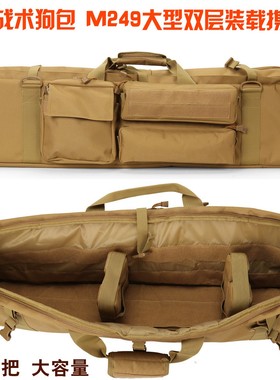 户外战术M249枪包双支装收纳袋真人CS军迷软蛋枪便携大容量渔具包