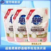 天然皂液机洗手洗替换装 家庭装 超能植翠低泡洗衣液898g袋装 正品