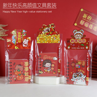 马年小礼品元旦礼物小学生新年伴手礼实用套装初中生奖励文具奖品