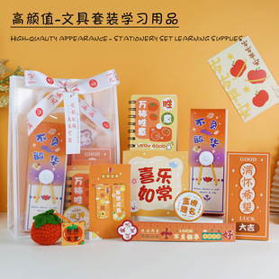儿童元旦奖品礼物小学生初中生毕业礼品实用文具套装奖励伴手礼
