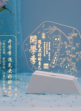 励志礼物摆件/夜灯/新品