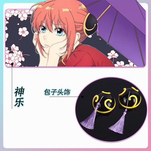 银魂神乐COSPLAY包子头饰