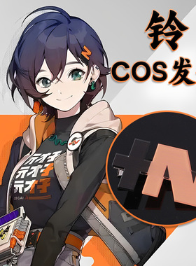 绝区零女主角玲COSPLAY发饰黑橙色N字发夹发卡手游米哈Belle妹妹