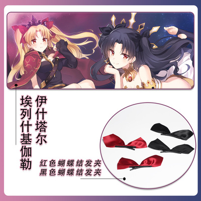 FGO艾蕾伊什塔尔COS蝴蝶结发夹