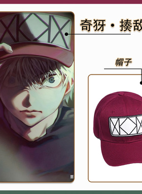 全职猎人奇犽揍敌客COS帽子红色刺绣鸭舌帽Killua Zoldyck同款