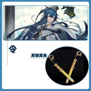 明日方舟令cos耳夹耳饰中国风亚克力耳环配饰