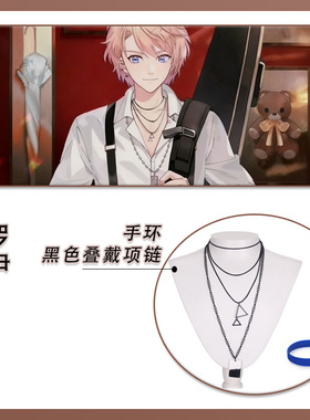 虚拟主播罗伊COS项链手环颈饰挂链牌子三角蓝色手饰Roi同款