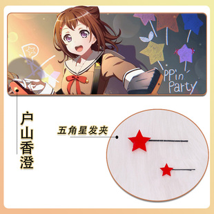 户山香澄COS星星发夹发卡BanG Dream邦高祖同款头饰配件道具