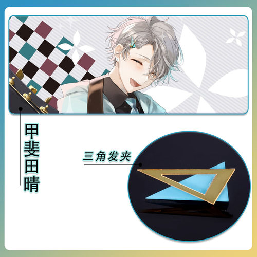 虚拟主播甲斐田晴COS三角发夹