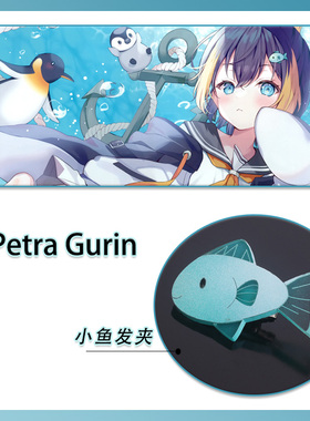 彩虹社 虚拟主播 Petra gurin小鱼发夹Cosplay头饰Vtuber同款发卡